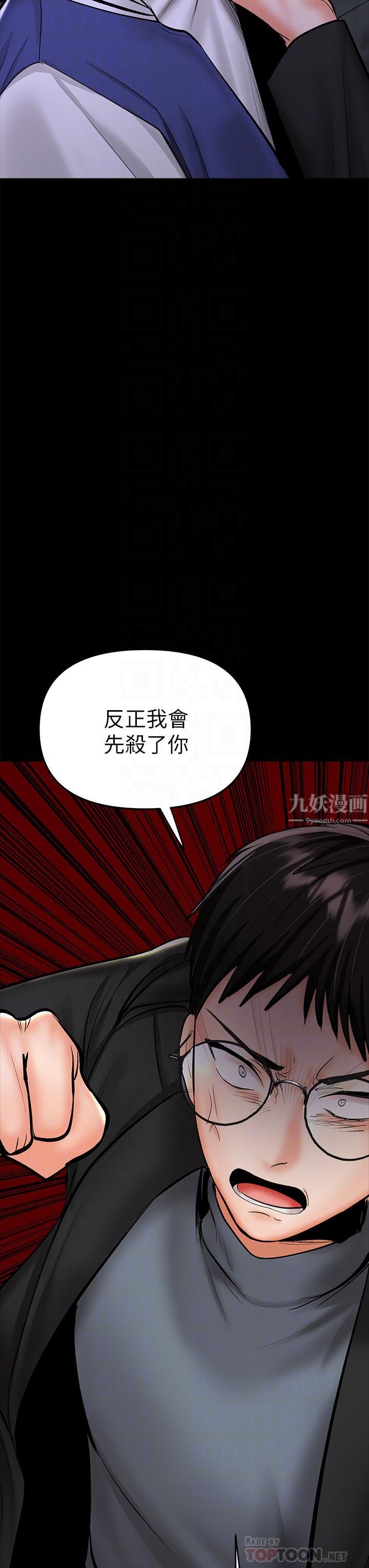 干爹，请多指教第24话-兵变噼腿的渣女