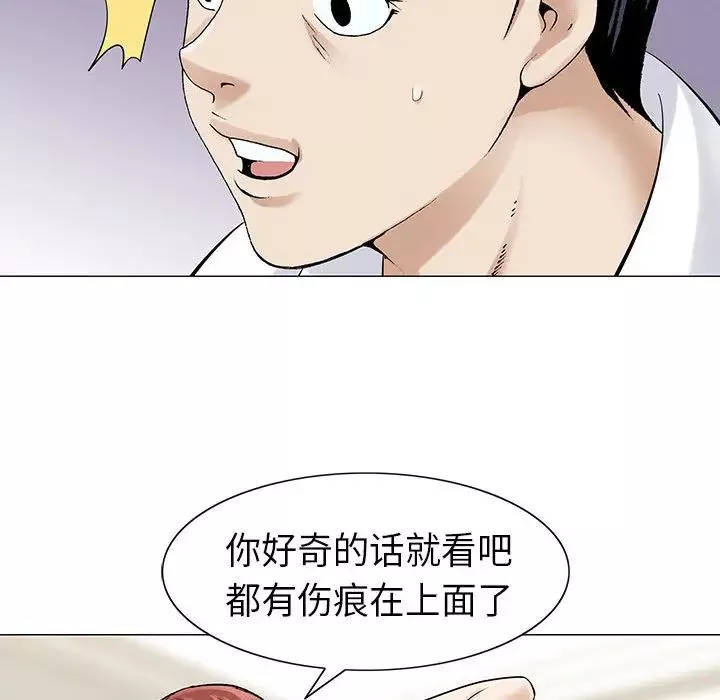 危險水位第4话