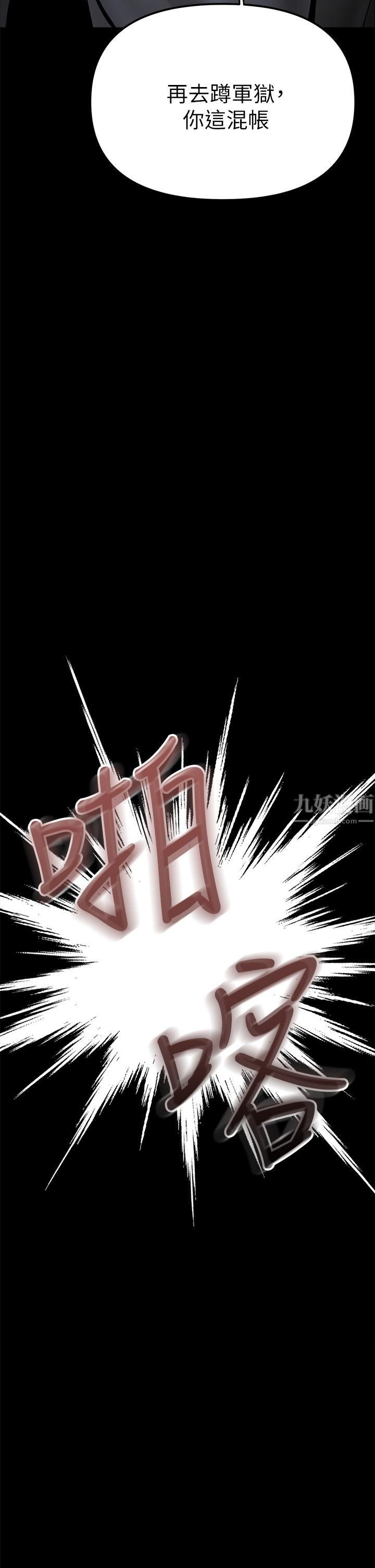 干爹，请多指教第24话-兵变噼腿的渣女