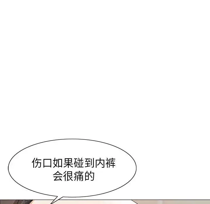 危險水位第4话