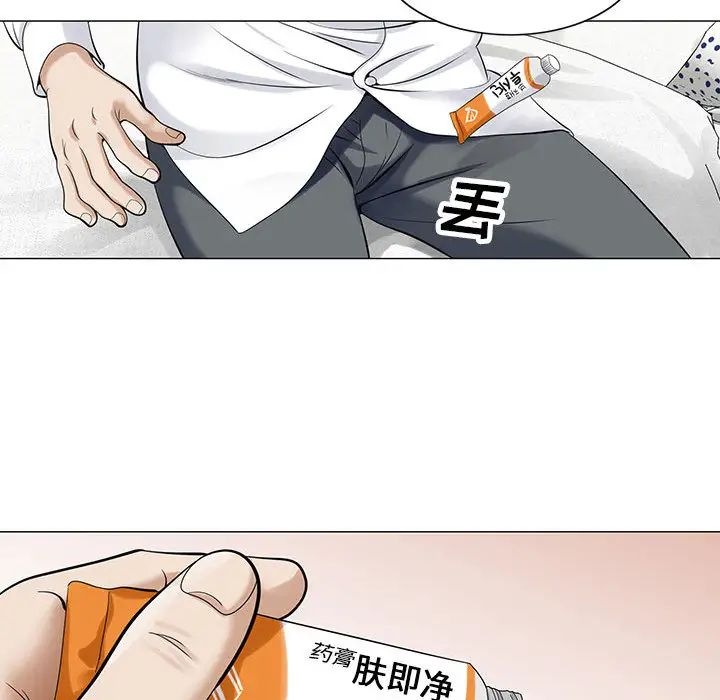 危险水位第4话