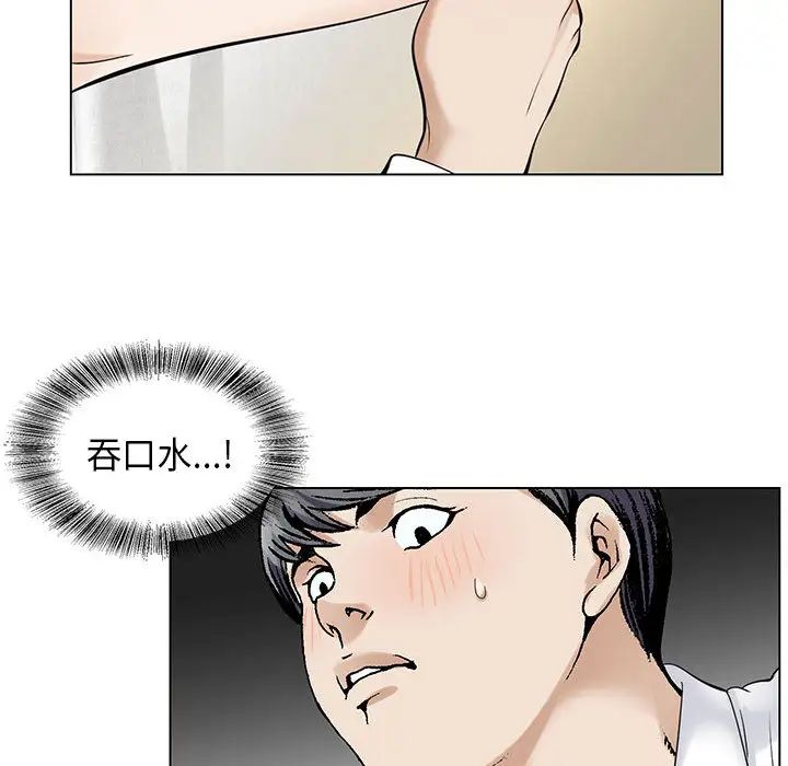 危险水位第4话