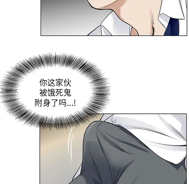 危险水位第4话