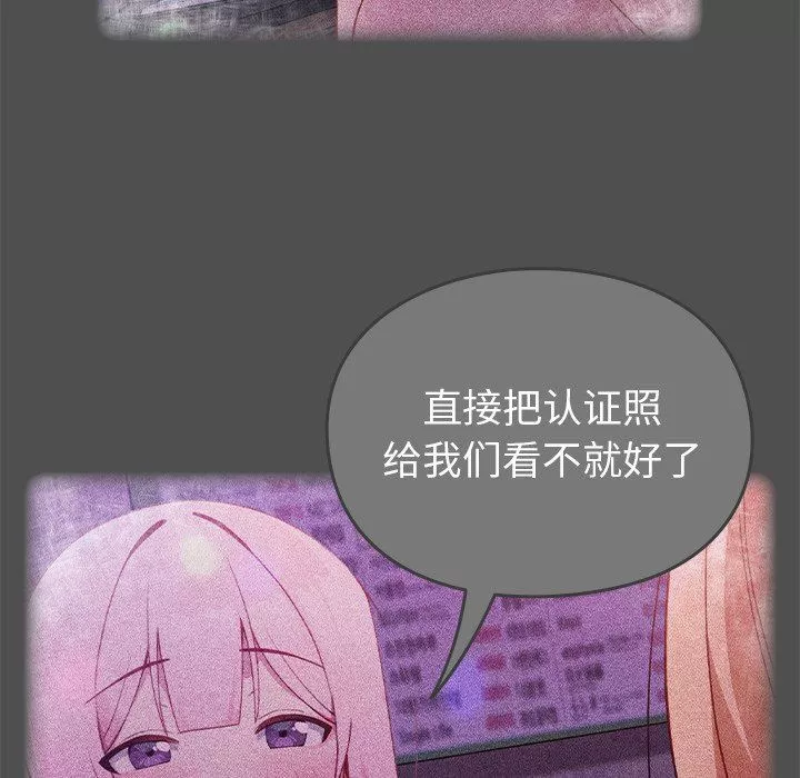 越界的青梅竹馬第5話