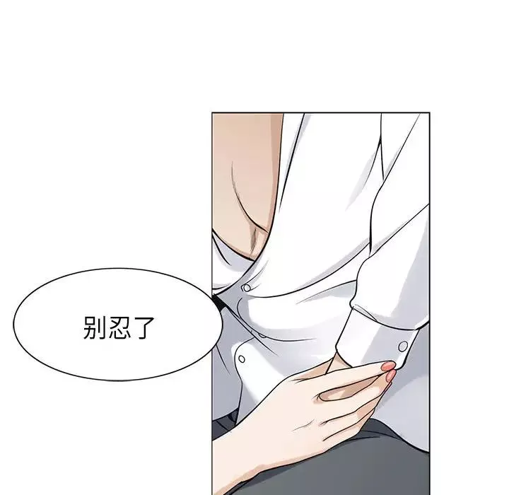 危險水位第4话