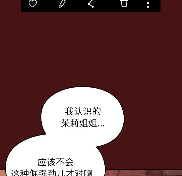 越界的青梅竹馬第5話