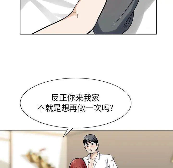 危险水位第4话