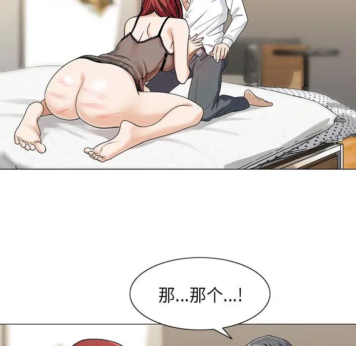危险水位第4话