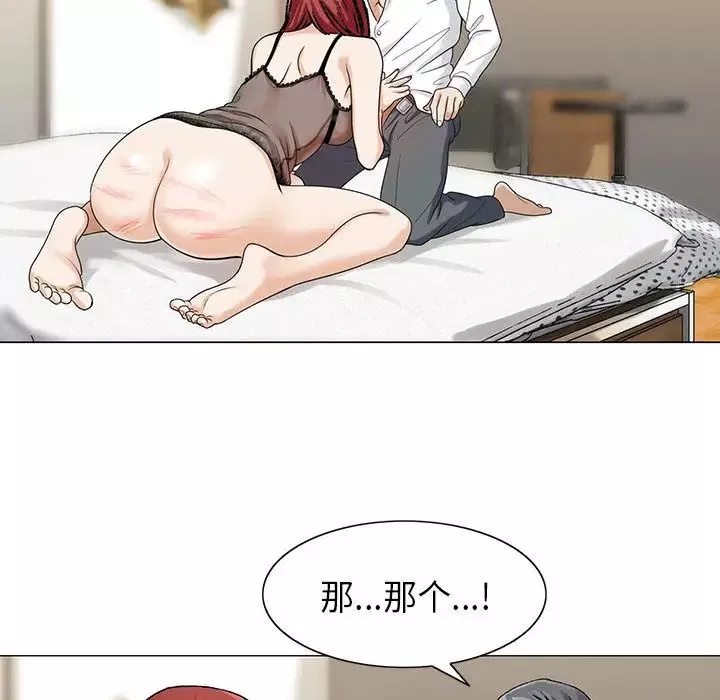 危險水位第4话