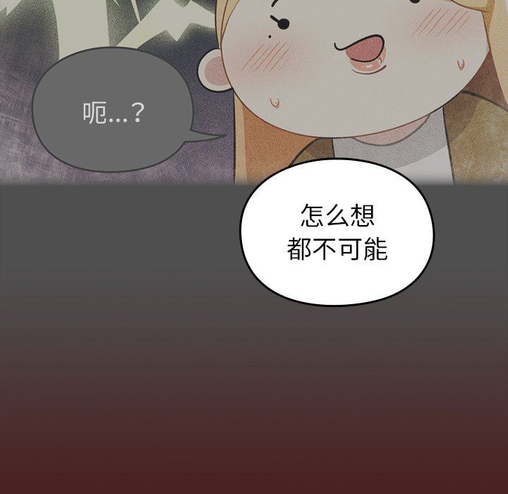 越界的青梅竹馬第5話