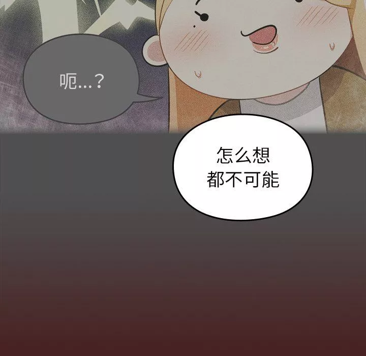越界的青梅竹馬第5話