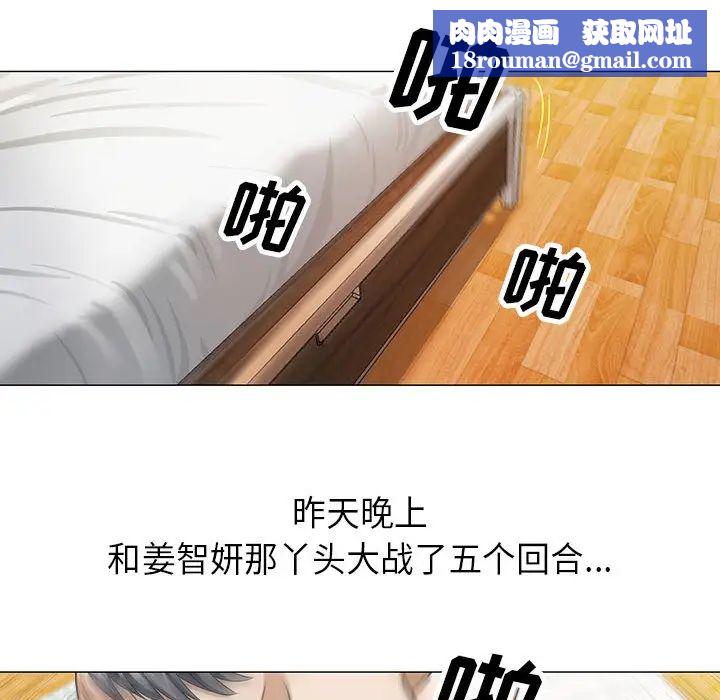 危险水位第4话