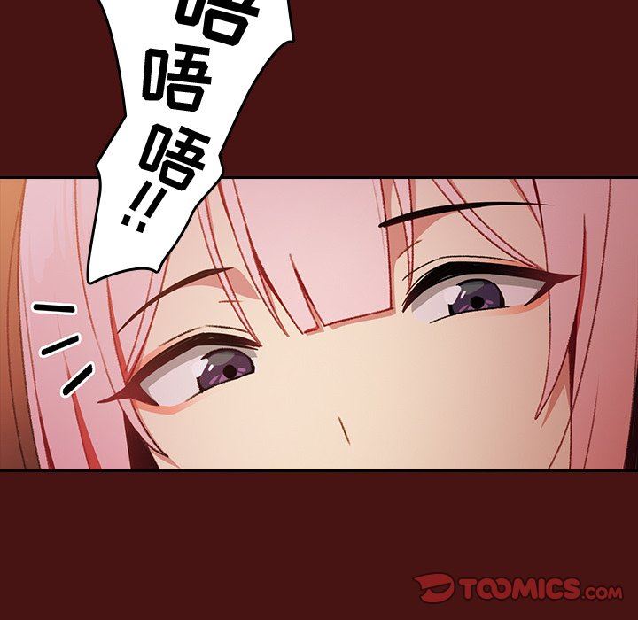越界的青梅竹馬第5話