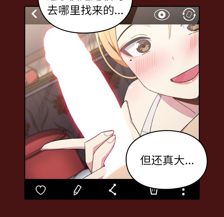 越界的青梅竹馬第5話