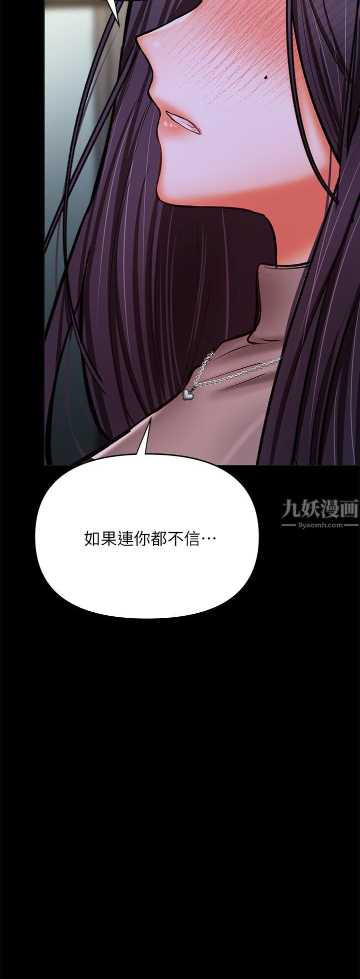 乾爹，請多指教第24話-兵變噼腿的渣女