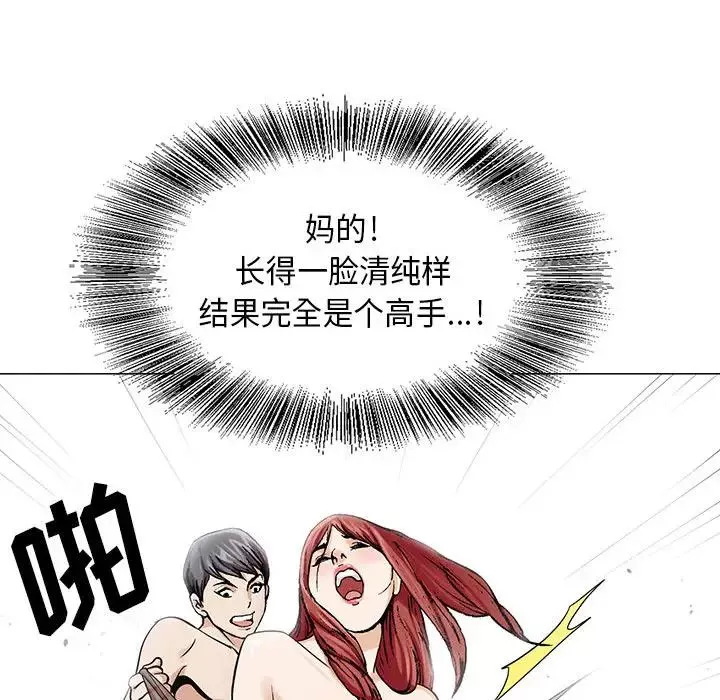 危險水位第4话