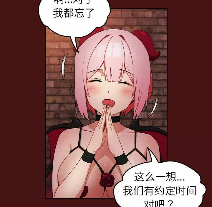 越界的青梅竹馬第5話