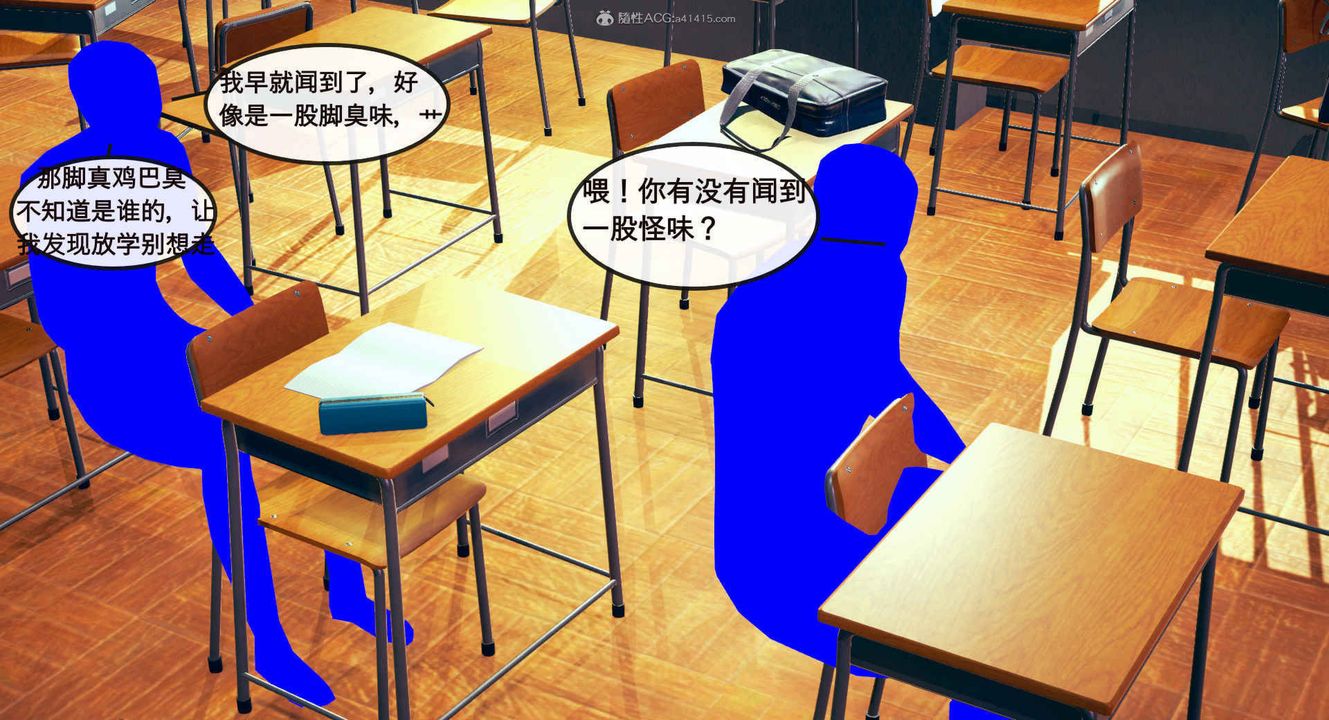 [3D]风骚校园生活第01话