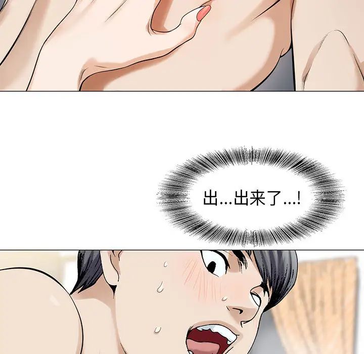 危险水位第4话