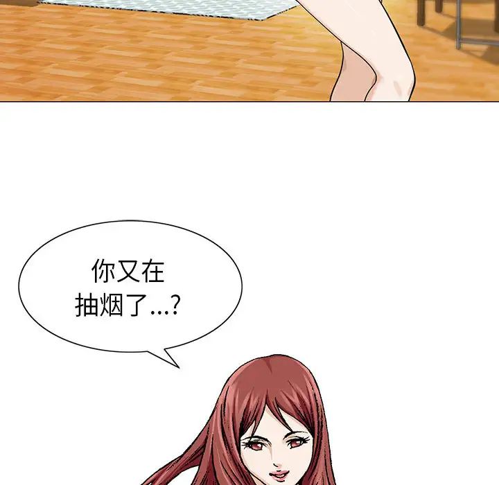危险水位第4话
