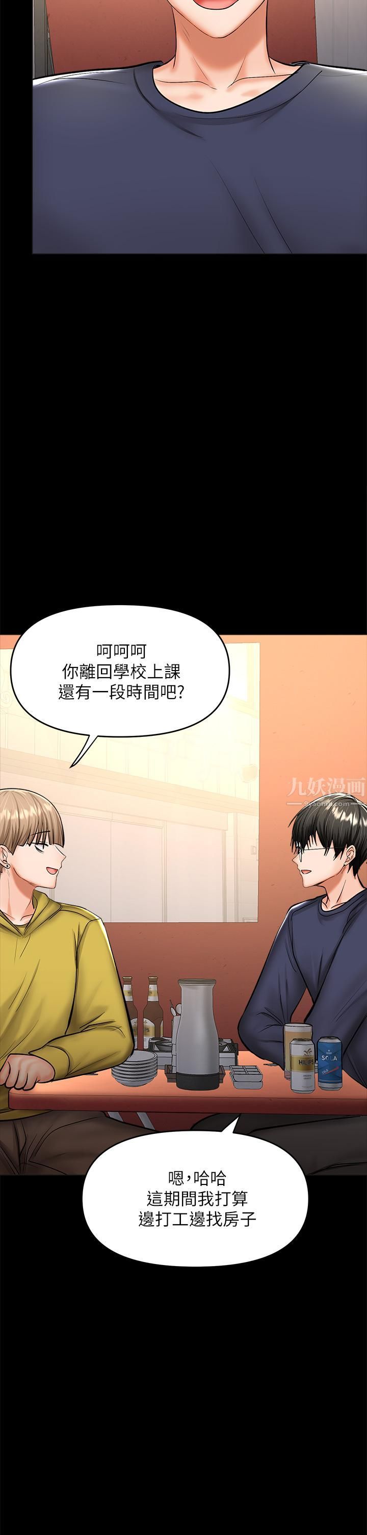 干爹，请多指教第24话-兵变噼腿的渣女