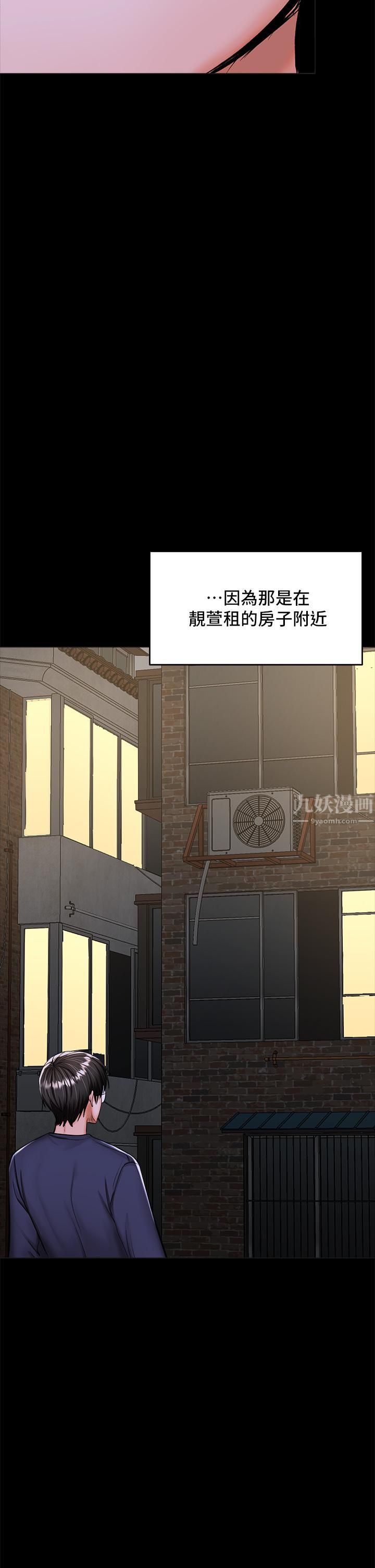 乾爹，請多指教第24話-兵變噼腿的渣女
