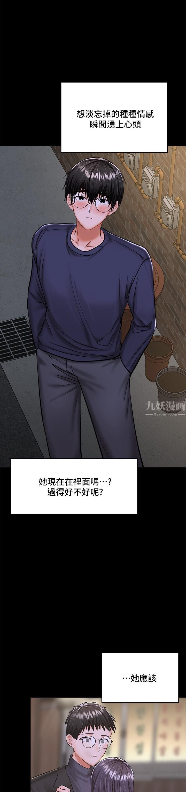 乾爹，請多指教第24話-兵變噼腿的渣女
