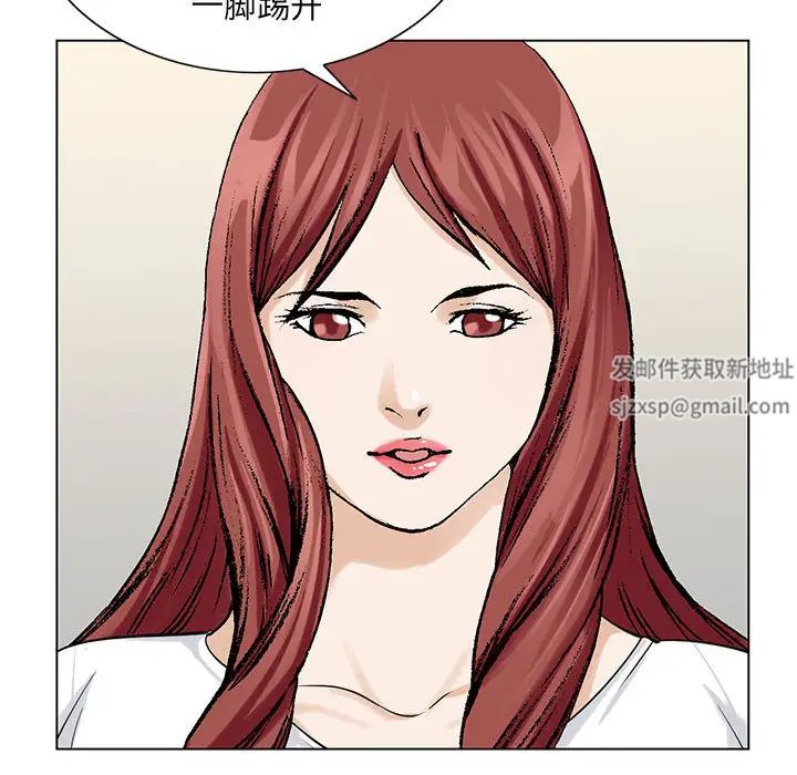 危险水位第4话