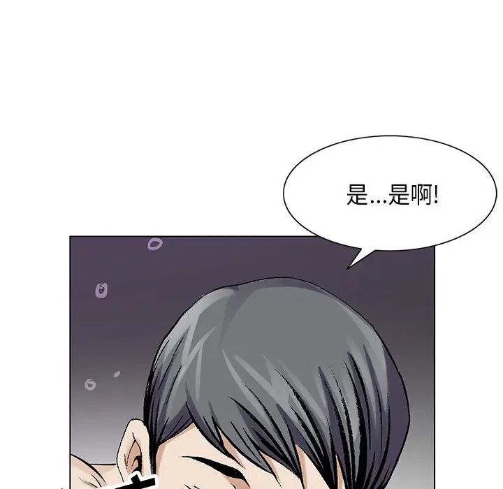 危险水位第4话