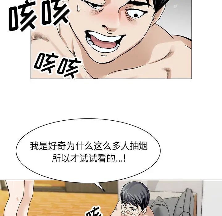 危险水位第4话