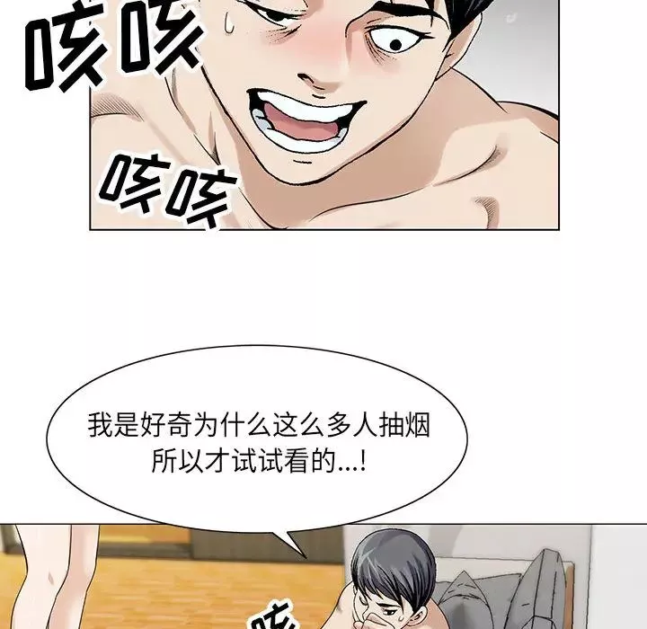 危險水位第4话