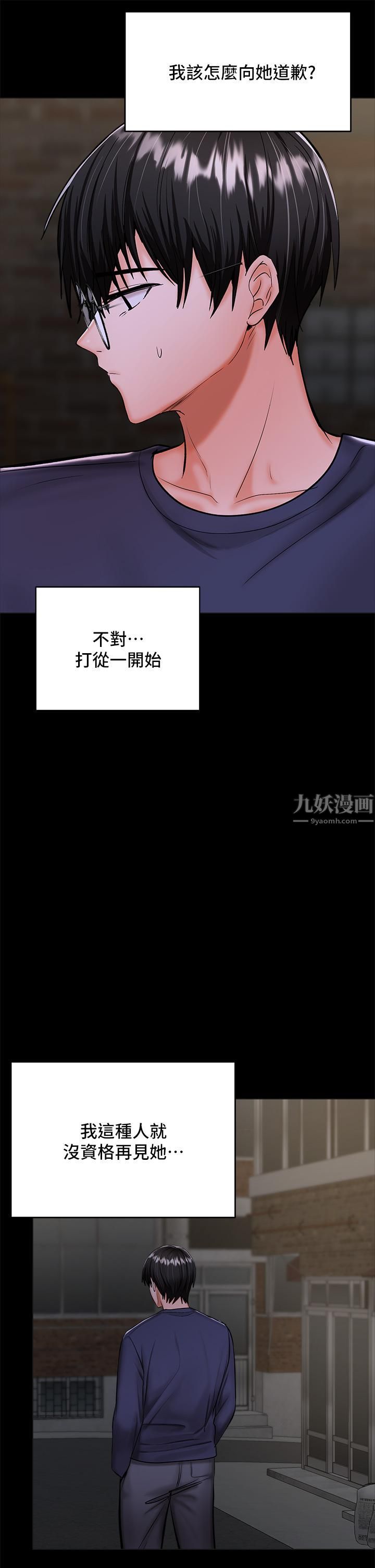 乾爹，請多指教第24話-兵變噼腿的渣女