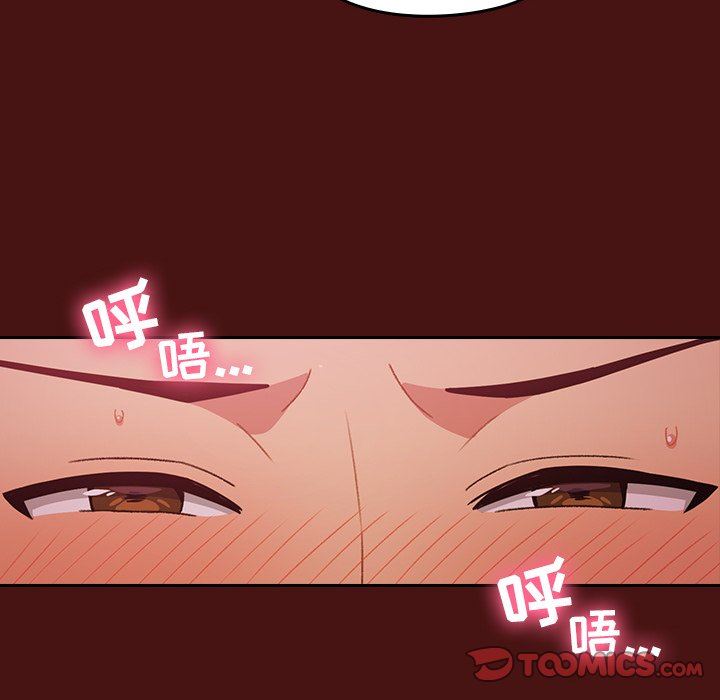 越界的青梅竹馬第5話