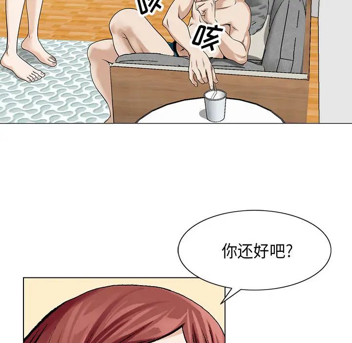 危险水位第4话
