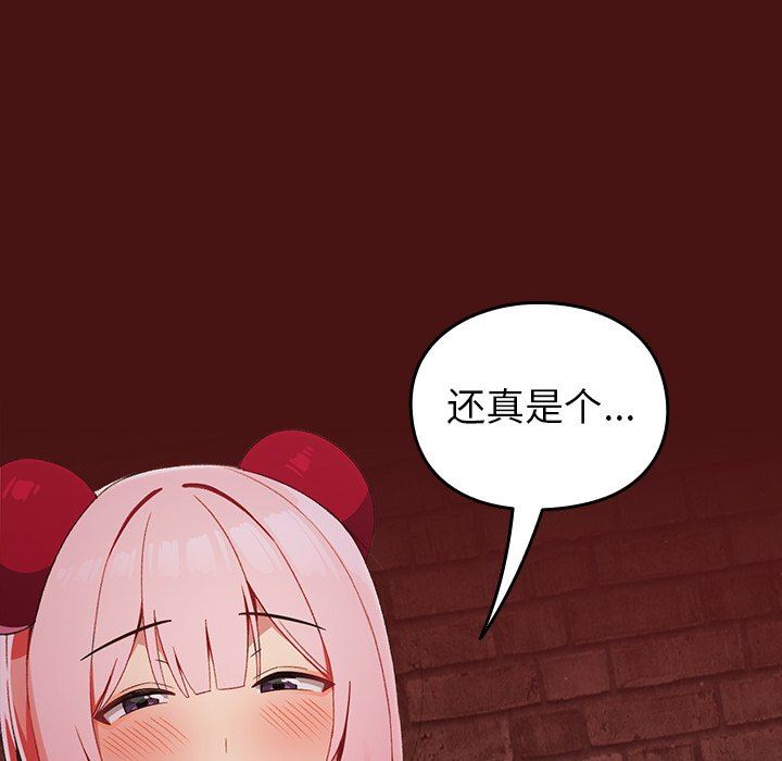 越界的青梅竹馬第5話