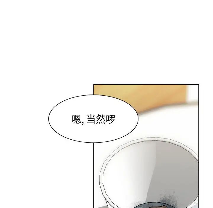 危险水位第4话