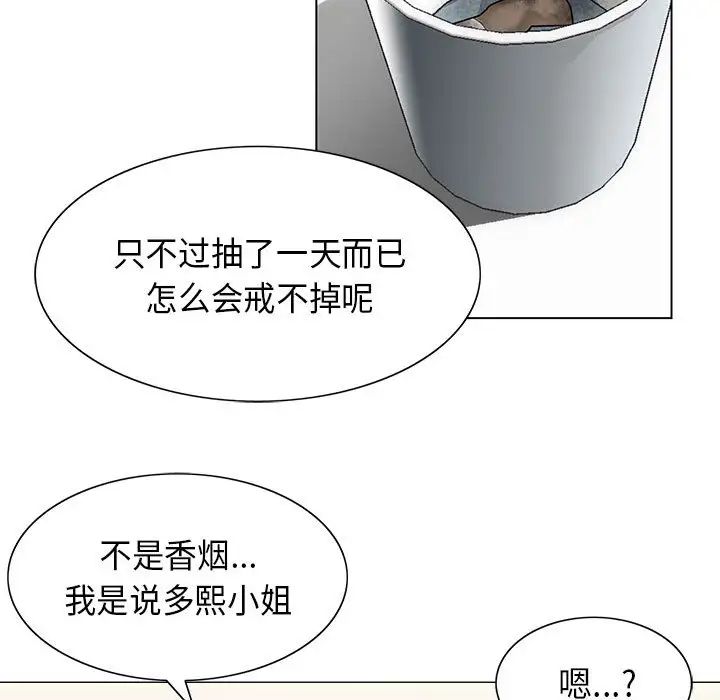 危险水位第4话