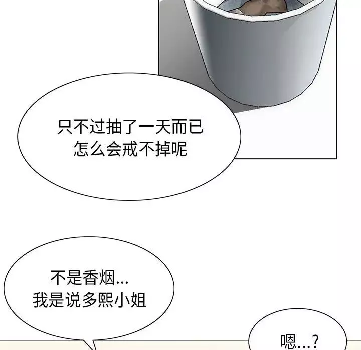 危險水位第4话