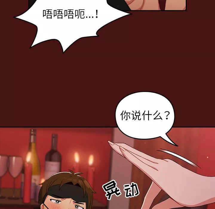 越界的青梅竹馬第5話