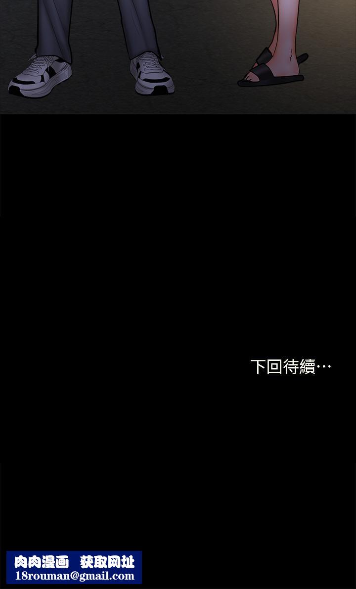 乾爹，請多指教第24話-兵變噼腿的渣女