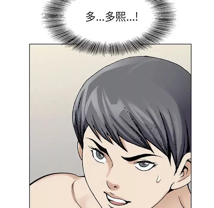 危險水位第4话