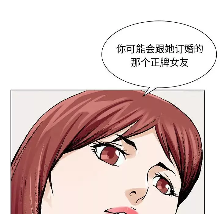 危險水位第4话