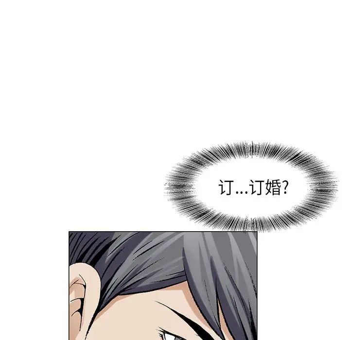 危险水位第4话