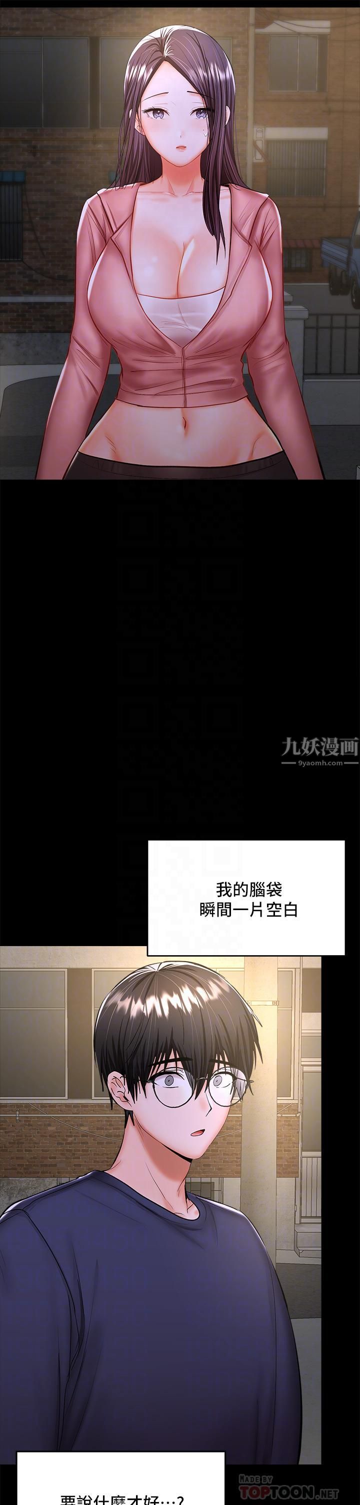 乾爹，請多指教第25話-揮別過去的一炮