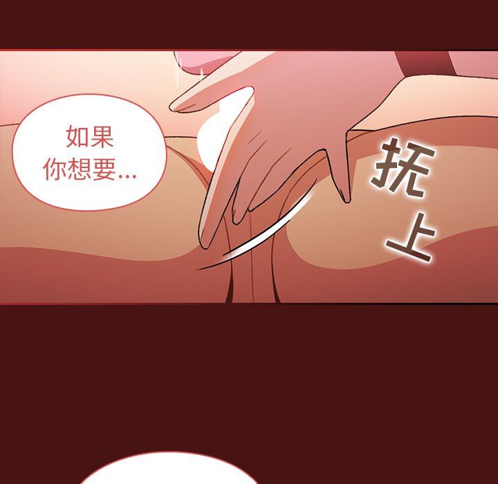 越界的青梅竹馬第5話