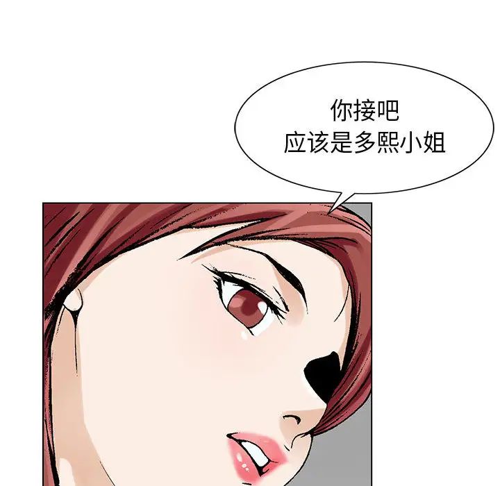 危险水位第4话
