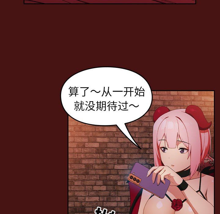 越界的青梅竹馬第5話