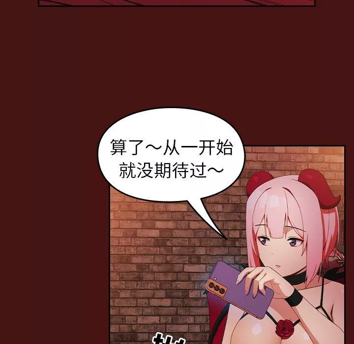 越界的青梅竹馬第5話