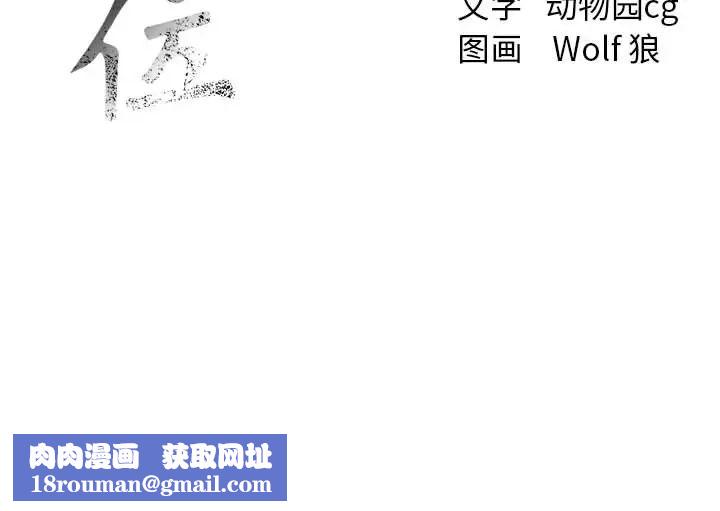 危险水位第4话