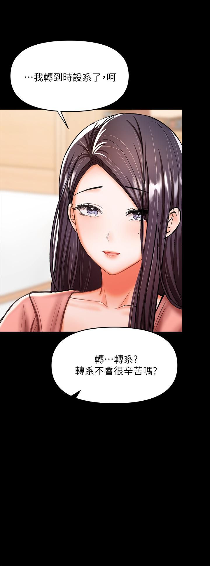 干爹，请多指教第25话-挥别过去的一炮
